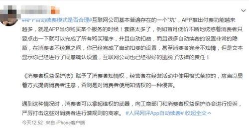 解除今日头条自动包月,告别不必要支出