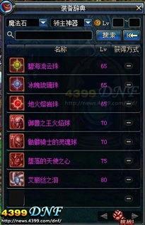 dnf最新爆料渠道,新版本内容前瞻，神秘职业登场，游戏体验再升级