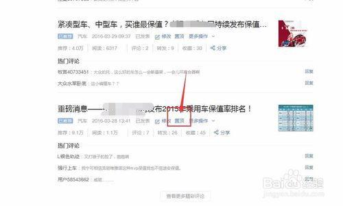 如何查看头条置顶的消息,如何快速查看头条置顶消息