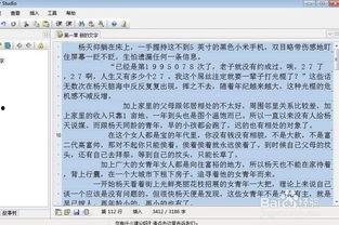 头条写小说怎么排版的,如何巧妙排版，打造引人入胜的概述文章副标题